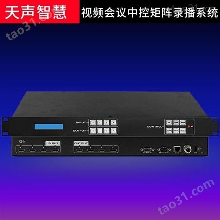 HDMI矩阵TS-C165 天声智慧 网络传输会议系统可通过以太网