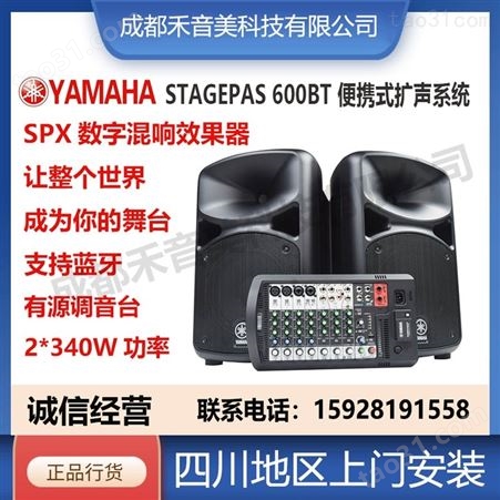 YAMAHA 雅马哈 STAGEPAS400 音箱户外蓝牙移动便携式大功率音响