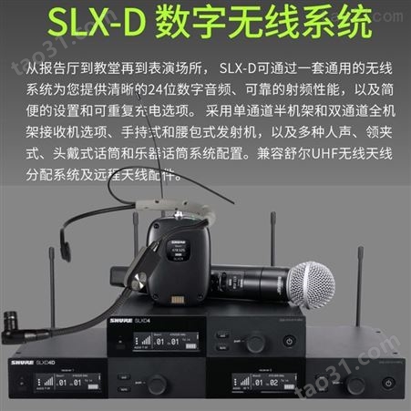 Shure/舒尔 SLXD14SM35无线数字头戴话筒麦克风舞台演讲耳挂麦舒尔无线数字话筒麦克风厂家