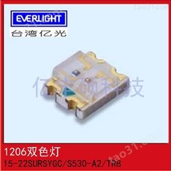 15-22SURSYGC/S530-A2/TR8 中国台湾亿光电子 EVERLIGHT 1206红绿双色贴LED 发光二极管
