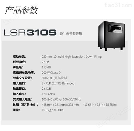 JBLLSR有源音箱LSR305 LSR308 LSR310S 二分频扬声器