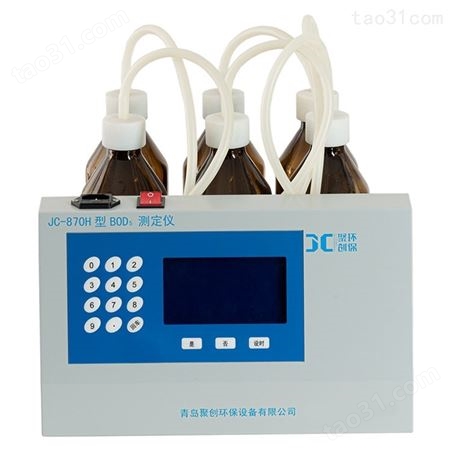 数字式BOD5检测仪 水质五日生化需氧量检测仪 BOD5测定仪