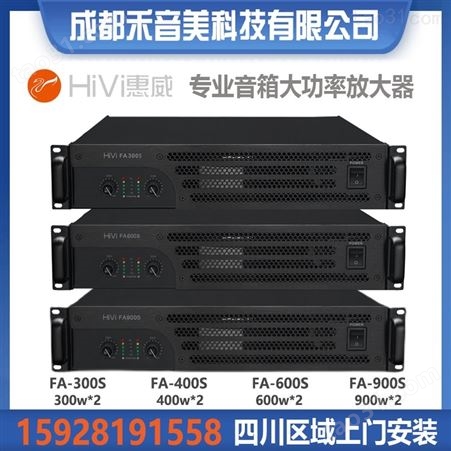 惠威 HiVi PH100 200W专业会议壁挂音箱 多功能厅会议室音响功放