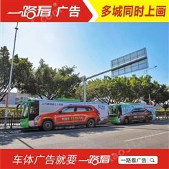 车体广告价格-禅城张槎拖头广告审批