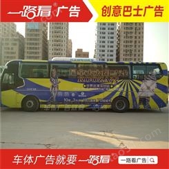货车广告设计-高明杨和客车广告喷字
