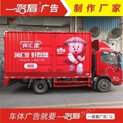 物流车广告喷漆-佛山桂城吨车广告喷绘