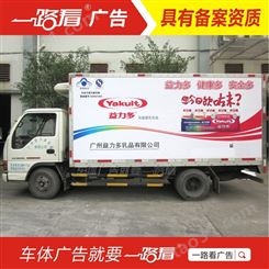 货车广告制作-三水芦苞货车广告变更