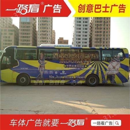 创意巴士广告-黄埔粮食货车广告厂家