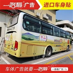 车身广告公司-禅城南庄冷链广告贴画