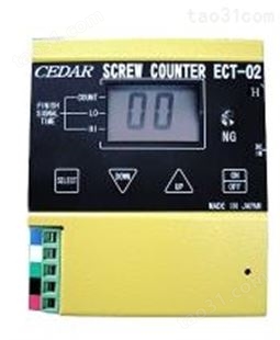 日本思达CEDAR螺丝拧紧计数器ECT-02H