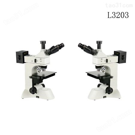 L3203正置透反射显微镜L3203 欧姆微 大视野工业显微镜