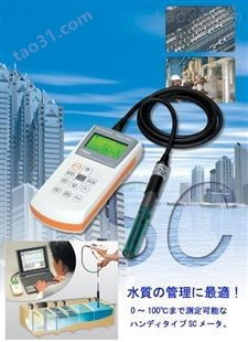 TOKO  东兴化学  手持式SC表  TCX-999i