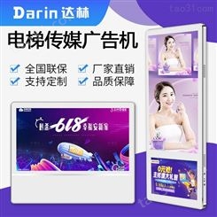 浙江 网络 电梯广告机 4G/5G无线模块可选