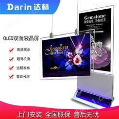 双屏广告机吊挂透明自发光液晶屏 上海 高清双面电视显示屏