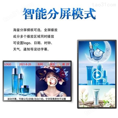 地铁候车室广告机贵州液晶广告机出厂价格分屏显示