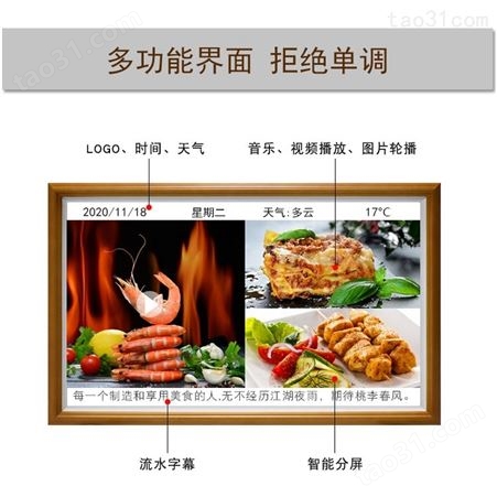 云南画框广告机多媒体信息发布广告机当地优质货源