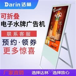 55寸智能电子水牌 重庆 大屏液晶显示器 商场超市海报机