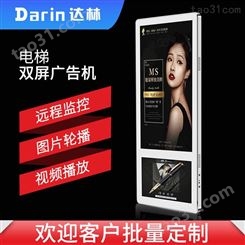 辽宁壁挂 电梯广告机 电视播放器宣传4K高清广告机