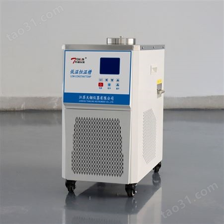 天翎仪器TL-1005定制款低温恒温槽 恒温水槽厂家