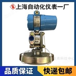 上海自动化仪表一厂1151LT4SA0A22CM1法兰式液位变送器
