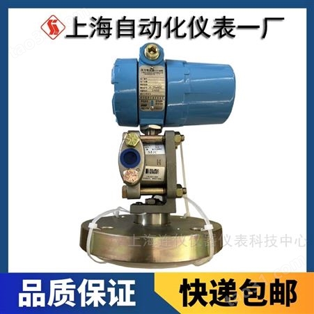 上海自动化仪表一厂3151LT5AA0C22CM11法兰式液位变送器