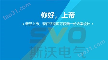 智能电力监控 系统原理-上海 南京斯沃