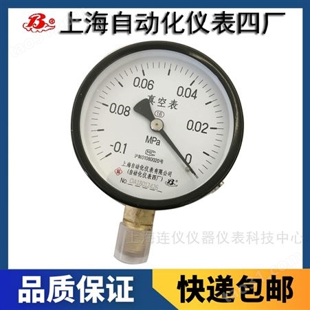 上海自动化仪表四厂Y-61A-Z半不锈钢钢耐震压力表