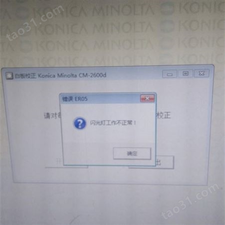 维修柯尼卡美能达色差检测仪CM-2500C故障 光量度太低OK02