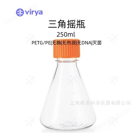 125ml三角细胞培养瓶透气盖TC处理，无热源、无内毒素、无DNA酶、无RNA酶