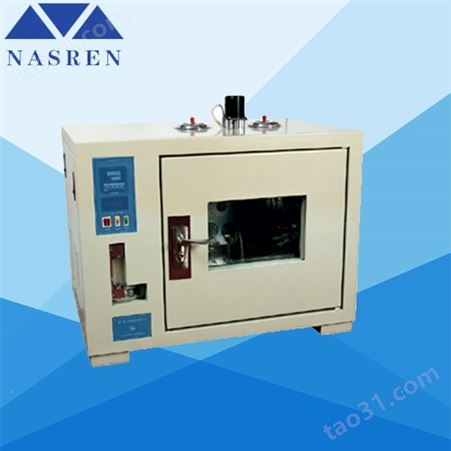 SYD-0035防锈油脂蒸发量试验器