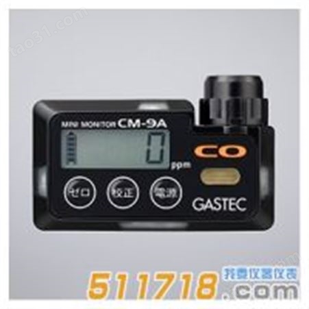 日本GASTEC CM-9A佩戴型一氧化碳检测报警器