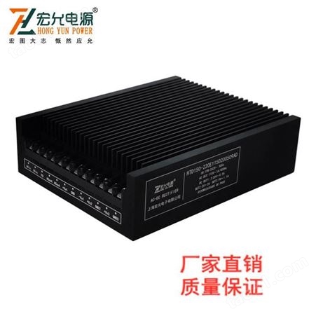 上海宏允AC+DC双输出雷达系统模块电源HTD150-220E115D200509AD