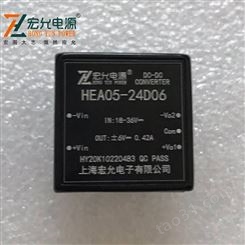 DCDC引针式拇指大5W电源模块HEA05-24D06高功率密度