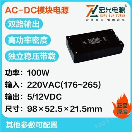 上海宏允AC-DC双路输出端子式HBA系列模块电源电气参数尺寸均可定制