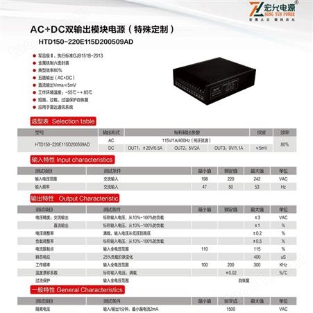 上海宏允AC+DC双输出隔离模块电源电磁兼容性能好保护功能