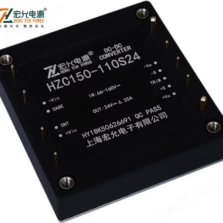上海宏允DC-DC电源模块厂家供应200W半砖电源模块HZC200-24S15