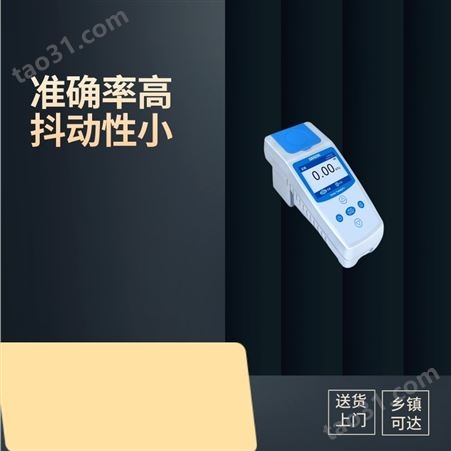 上海 三信 便携式浊度仪 TN100 适用于测量分析水质,溶液,液体浊度