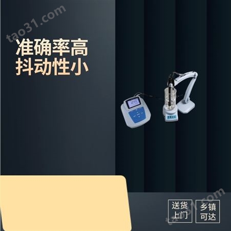 上海 三信 氯离子检测仪 MP523-05 市政污水 污水 工业污水 工业废水 废水