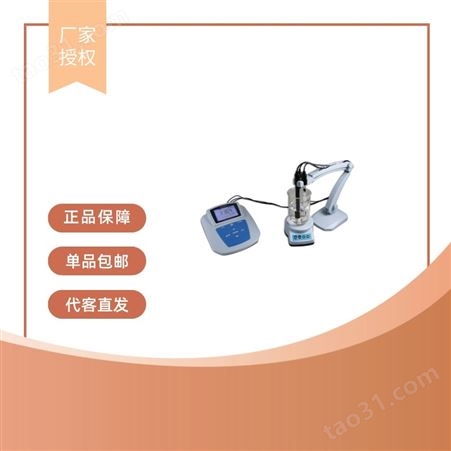 上海 三信 硝酸根检测仪 MP523-11 测量分析水质 溶液 液体中硝酸根离子浓度