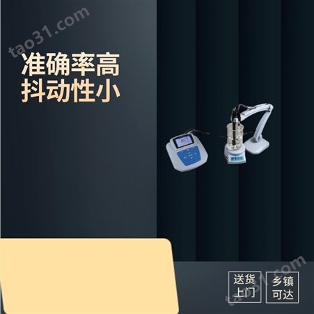 上海 三信 碘离子检测仪 MP523-07 台式 数字式 数显