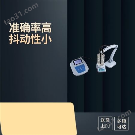 上海 三信 铜离子检测仪 MP523-09 地表水 污水 工业污水 工业废水 废水