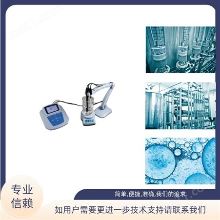 上海 三信 碘离子检测仪 MP523-07 台式 数字式 数显