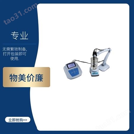 上海 三信 铜离子检测仪 MP523-09 地表水 污水 工业污水 工业废水 废水