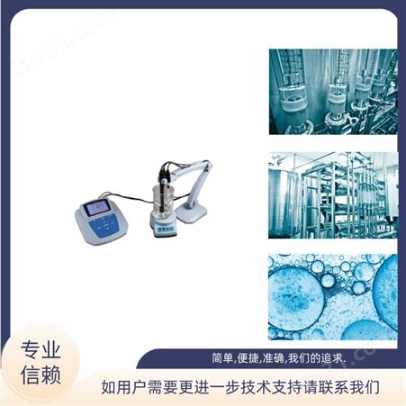 上海 三信 硝酸根检测仪 MP523-11 测量分析水质 溶液 液体中硝酸根离子浓度