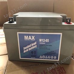 MAX蓄电池M12-65 12V65AH 20HR UPS EPS应急配电柜 安防电源系统