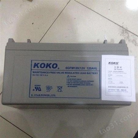 KOKO可可蓄电池6GFM7 阀控式铅酸12V7AH 通信机房UPS电源