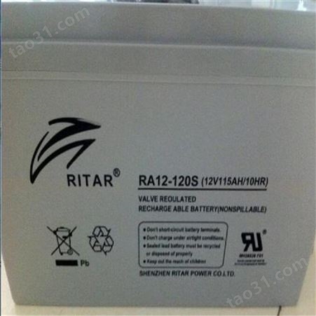 RITAR瑞达蓄电池RA12-150 12V150AH 机房基站配电柜EPS蓄电池
