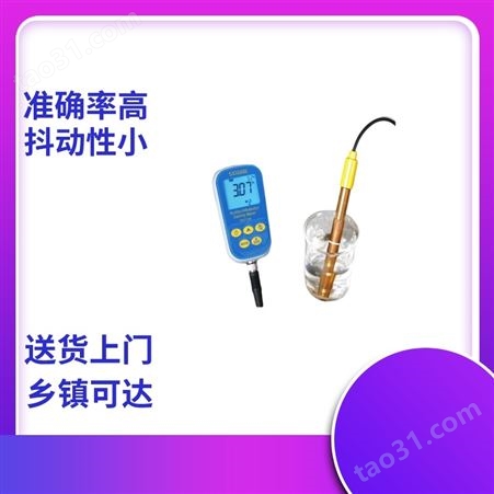 上海 三信 碱浓度检测仪 SX7120 测量分析水质 溶液 液体碱浓度 含量