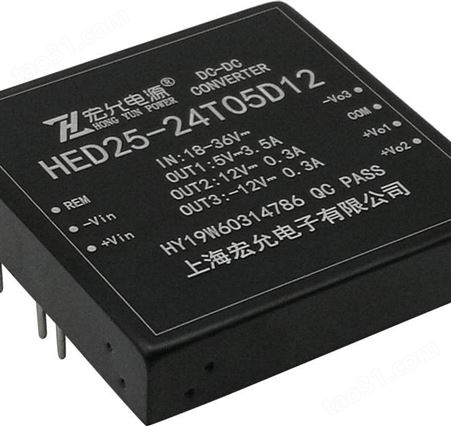 宏允DCDC遥控电源模块60W24V转5V引针式制造商HED60-24S05输出调节电源模块