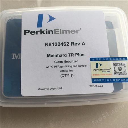 供应 PerkinElmer美国珀金埃尔默 PE耗材N8122462 玻璃雾化器